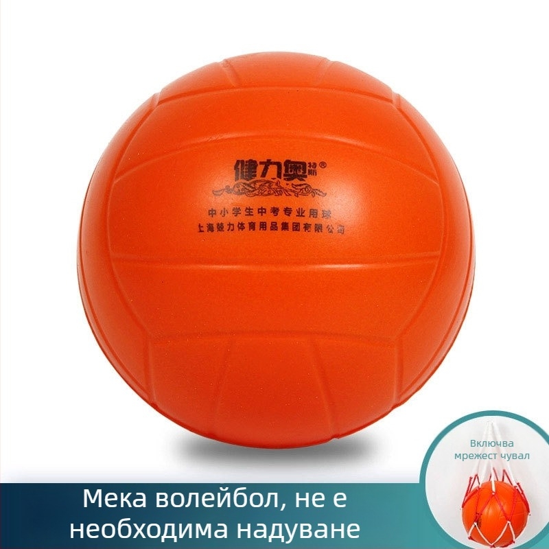 Вътрешен тренировъчен волейбол за ученици, без нужда от надуване, ултра-меко, тихо, PU материал