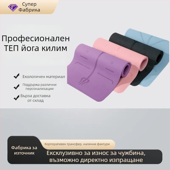 Йога мат Fearless, TPE материал, дебелина 6 мм, тегло 800 г