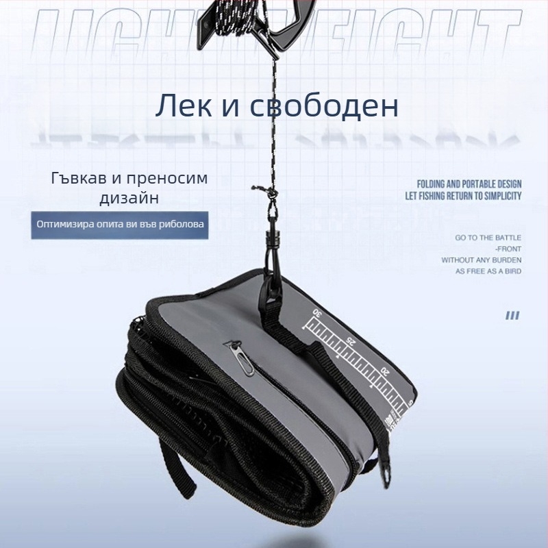 Кош за защита при риболов – плаващ, бързосъхнещ, преносим нейлонов аксесоар за морски и скален риболов (Fishing Manager)