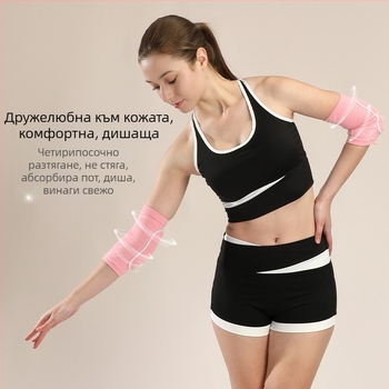 Протектори за лакти – полиестерно влакно, двойна конструкция, универсално за всички, за танци, волейбол и ролкови кънки