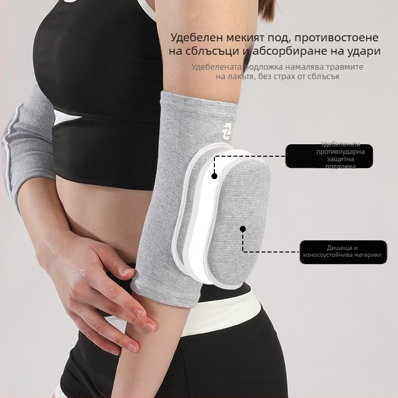 Протектори за лакти – полиестерно влакно, двойна конструкция, универсално за всички, за танци, волейбол и ролкови кънки