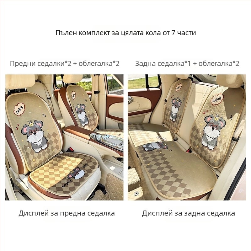 Автомобилна подложка за седалка - всесезонна, дишаща, сладък картун дизайн, повърхност Ice Silk, пълнител гъба, плосък стил