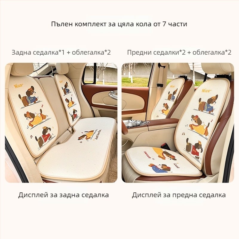 Автомобилна подложка за седалка - всесезонна, дишаща, сладък картун дизайн, повърхност Ice Silk, пълнител гъба, плосък стил