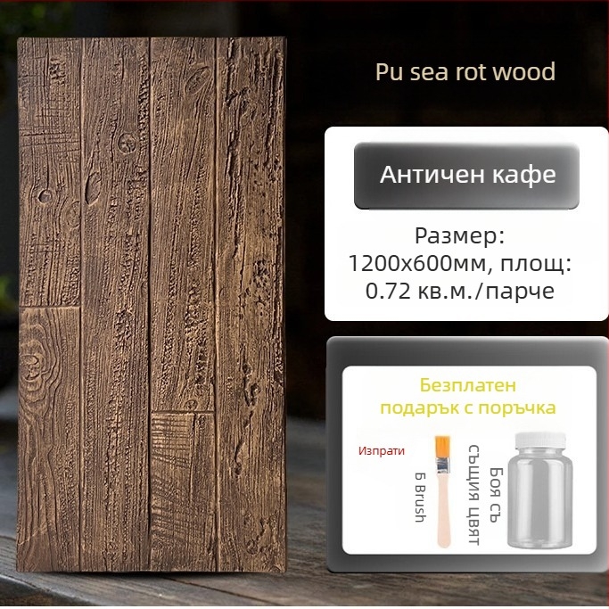 Античен тухлен стенен панел с PU дървоподобен ефект, Европейски класически стил, матово покритие, полиуретанова изработка