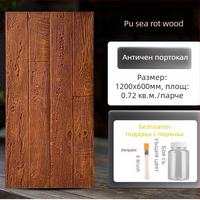 Античен тухлен стенен панел с PU дървоподобен ефект, Европейски класически стил, матово покритие, полиуретанова изработка