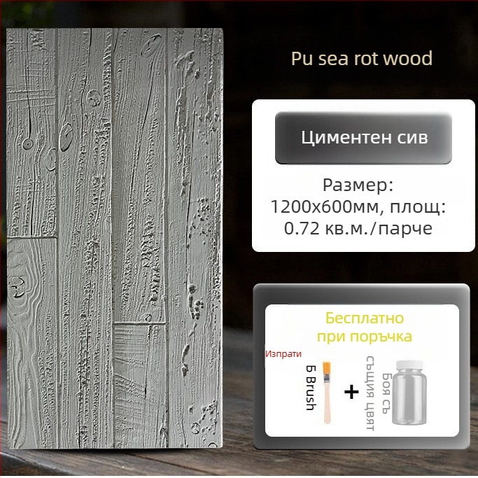 Античен тухлен стенен панел с PU дървоподобен ефект, Европейски класически стил, матово покритие, полиуретанова изработка