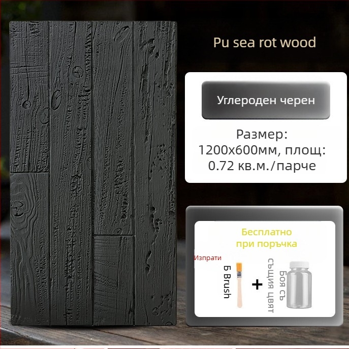 Античен тухлен стенен панел с PU дървоподобен ефект, Европейски класически стил, матово покритие, полиуретанова изработка