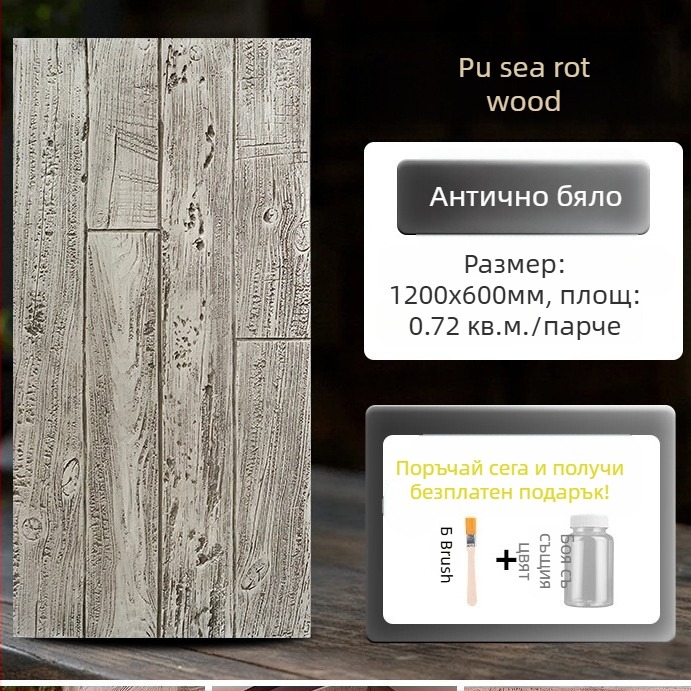 Античен тухлен стенен панел с PU дървоподобен ефект, Европейски класически стил, матово покритие, полиуретанова изработка