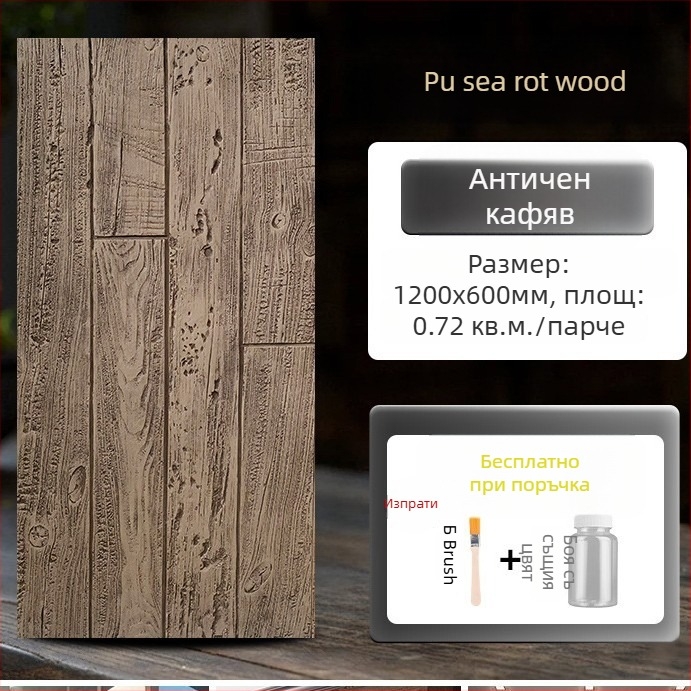 Античен тухлен стенен панел с PU дървоподобен ефект, Европейски класически стил, матово покритие, полиуретанова изработка