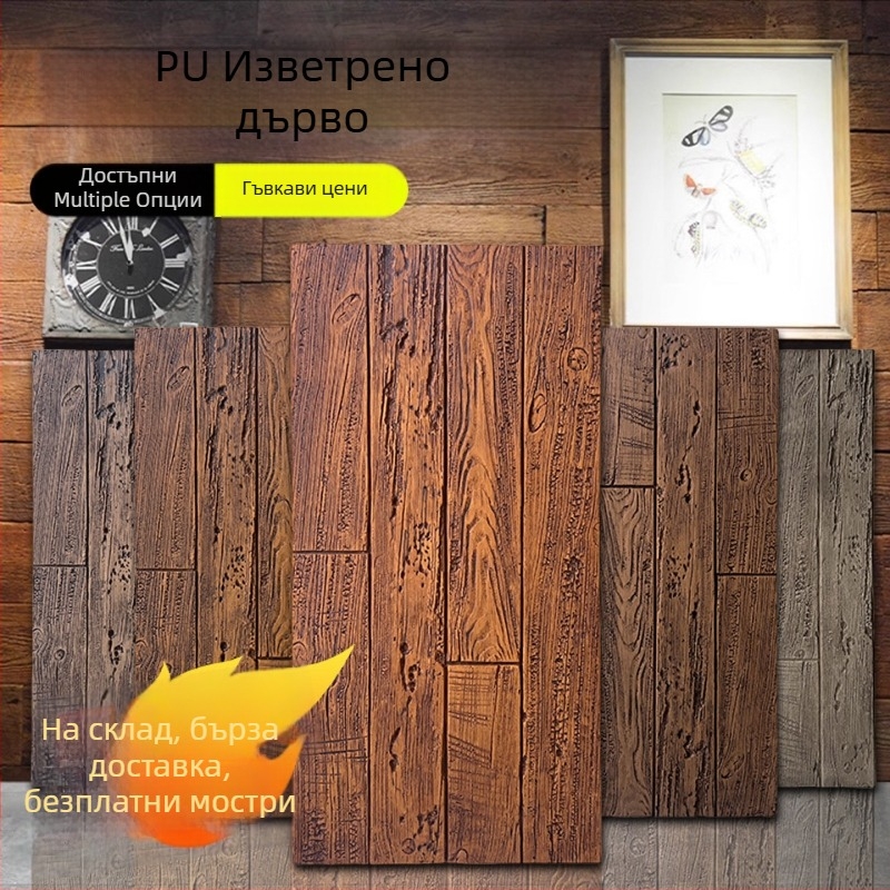 Античен тухлен стенен панел с PU дървоподобен ефект, Европейски класически стил, матово покритие, полиуретанова изработка