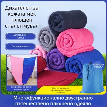 Конвертен стил полар флийс спален чувал за къмпинг, с Velvet подплата, за възрастни, тегло 600 g