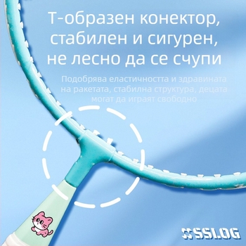 Детска ракетка за бадминтон – рамка от железен сплав, тегло 95–100 g, захват G3