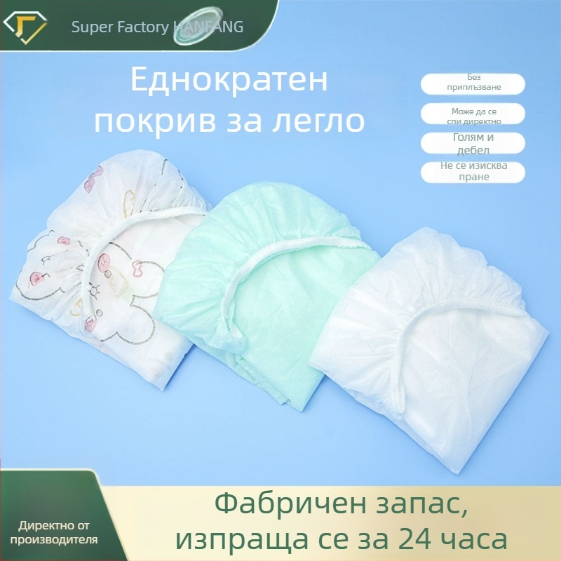 Еднократен протектор за матрак – прахоустойчив, преносим, дебел; за козметични салони; SMMS супер мек нетъкан текстил