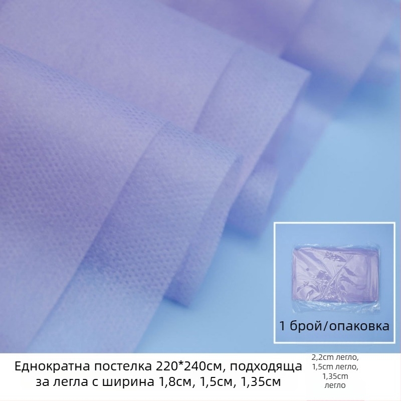 Еднократен протектор за матрак – прахоустойчив, преносим, дебел; за козметични салони; SMMS супер мек нетъкан текстил