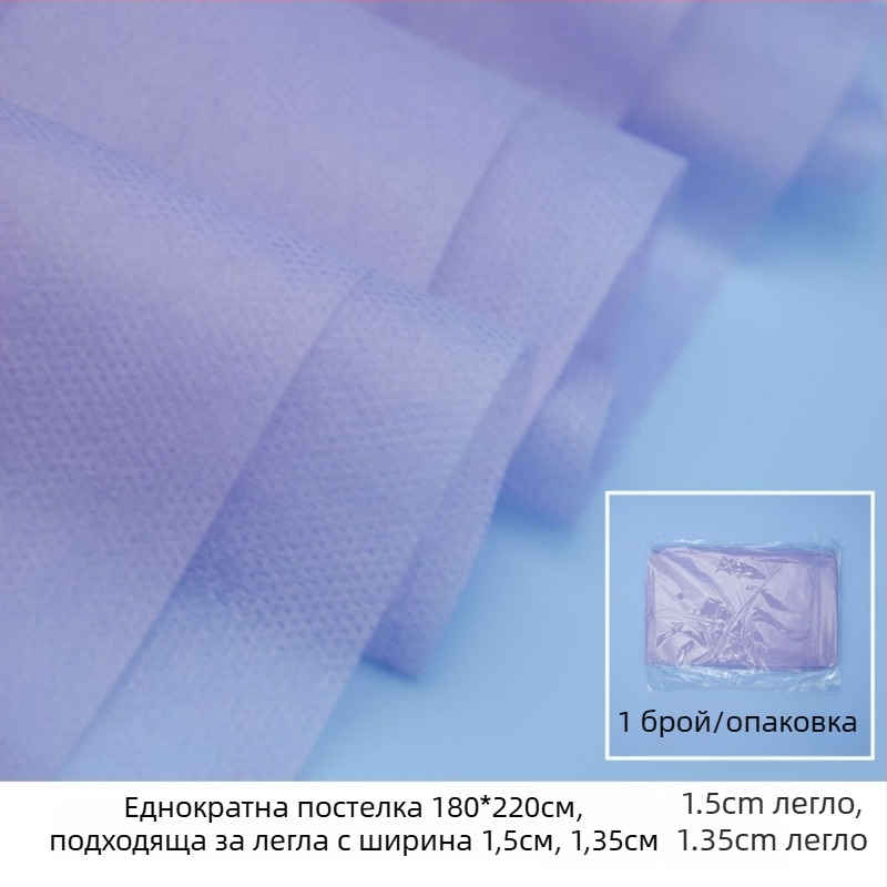 Еднократен протектор за матрак – прахоустойчив, преносим, дебел; за козметични салони; SMMS супер мек нетъкан текстил