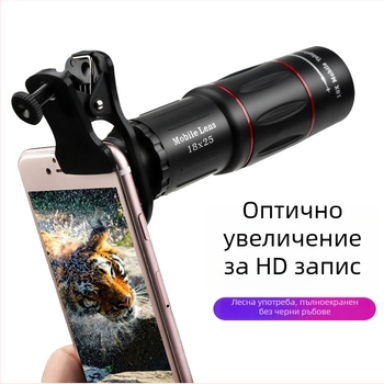 18x монокулярен телескоп за концерти и мобилна фотография на открито – външен дългофокусен обектив