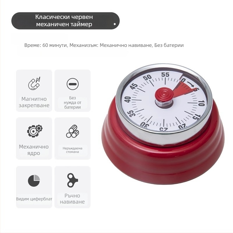Механичен визуален таймер с магнитно закрепване за кухнята и учебни занятия – кръгъл ABS корпус, ръчно задвижване, дисплей с индикатор, хронометър