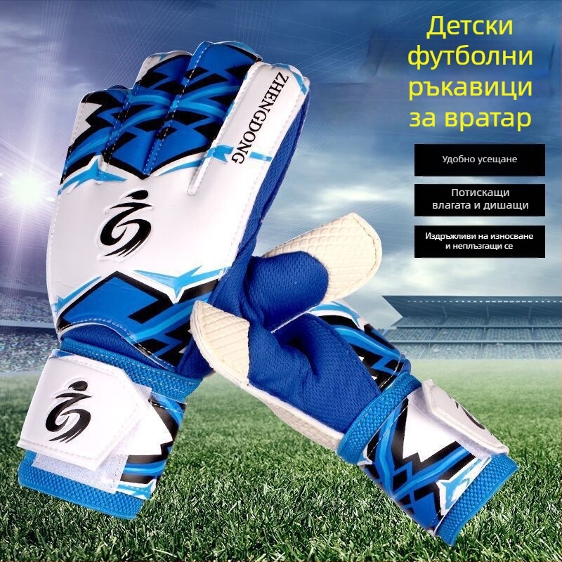 Футболни вратарски ръкавици с протекция на пръстите за тренировки и състезания, модел ZD616, Zhengdong