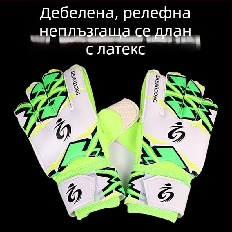 Футболни вратарски ръкавици с протекция на пръстите за тренировки и състезания, модел ZD616, Zhengdong