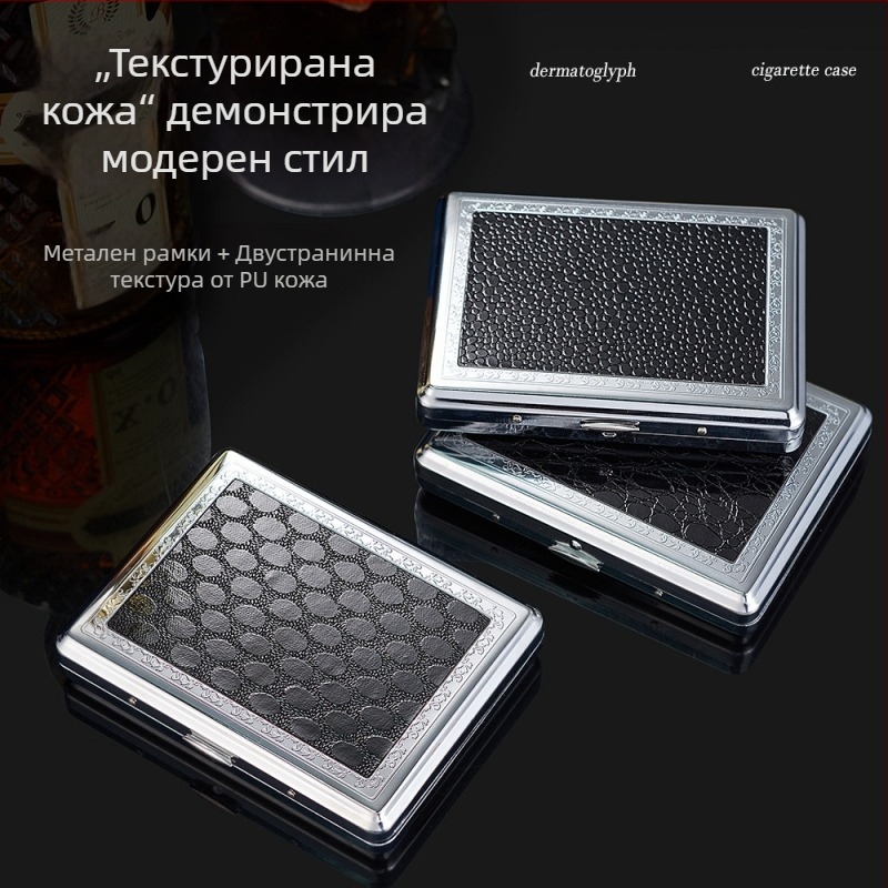 Метална кутия за цигари, модерен прост стил; персонализиране налично; печат на лого възможен; произход Zhejiang.