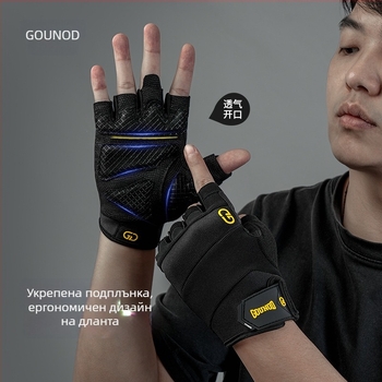 Ръкавици с половин пръст за тежести - дланна защита, полиестерно влакно, антихлъзгави, износоустойчиви, за възрастни