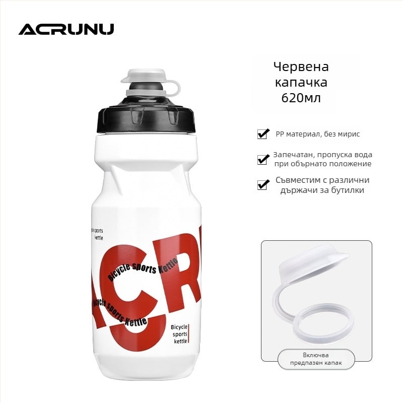 ACRUNU велосипедна бутилка за вода със стискане — голям капацитет, заключване за безопасност, дебело дъно, подходяща за планински и пътни велосипеди.