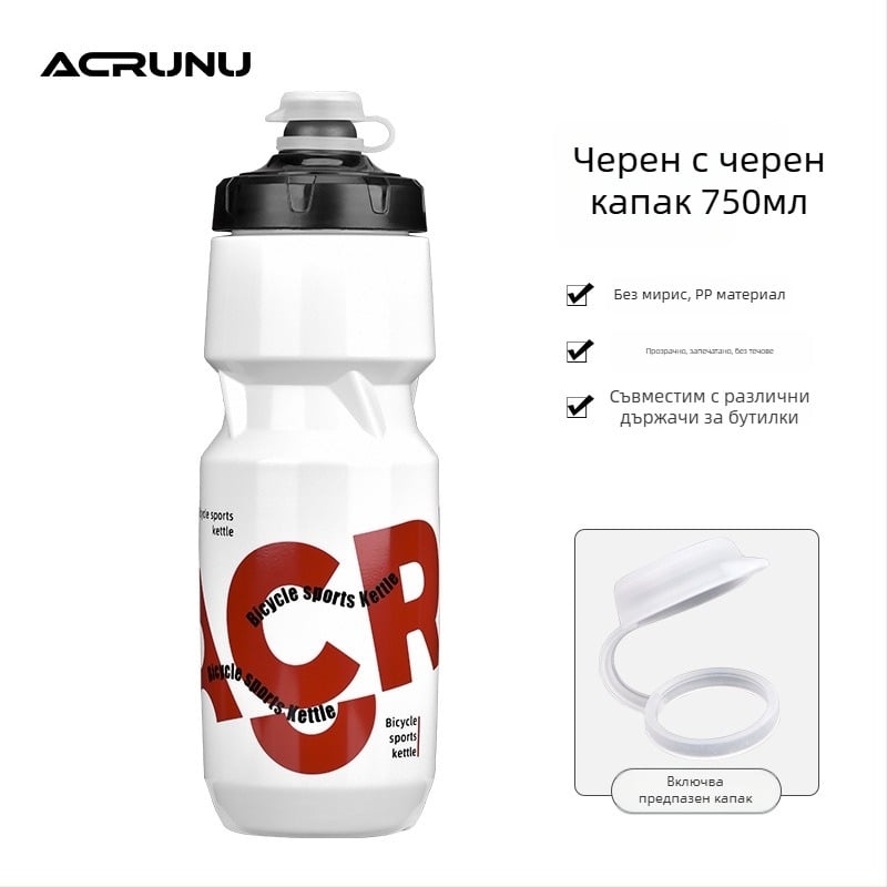 ACRUNU велосипедна бутилка за вода със стискане — голям капацитет, заключване за безопасност, дебело дъно, подходяща за планински и пътни велосипеди.