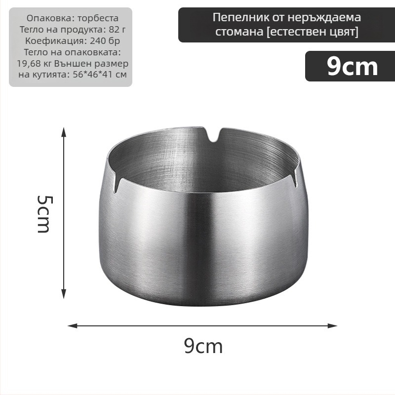 Пепелник от неръждаема стомана с ветроустойчив удебелен дизайн - отпечатано лого, за повторна употреба, модерен минималистичен стил