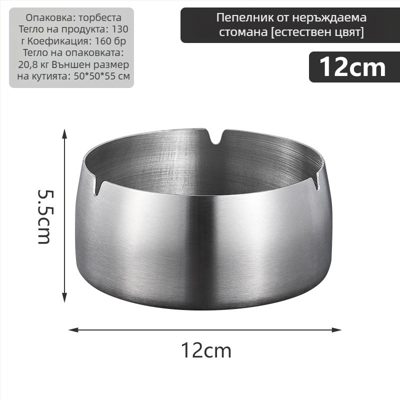 Пепелник от неръждаема стомана с ветроустойчив удебелен дизайн - отпечатано лого, за повторна употреба, модерен минималистичен стил