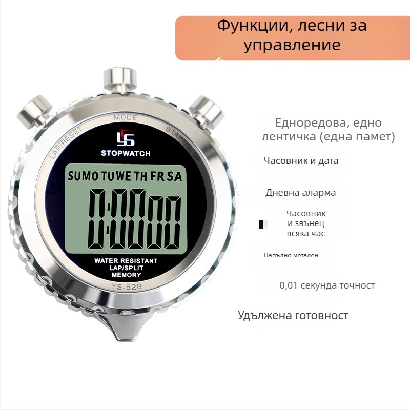 Хронометър/таймер електронен часовник за бягане с пауза; неръждаема стомана, водоустойчив, антихлъзгащ, печатано лого