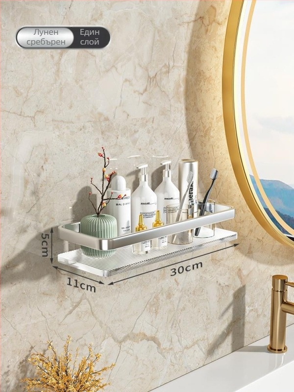 Стенно монтирана поличка за баня — акрил, две нива, стил Light Luxury, марка Splendid Centennial