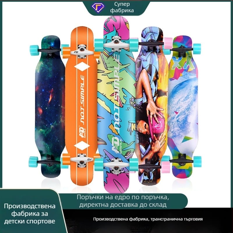 AD лонгборд скейтборд – алуминиева сплав дъска, универсална употреба, дълга дъска