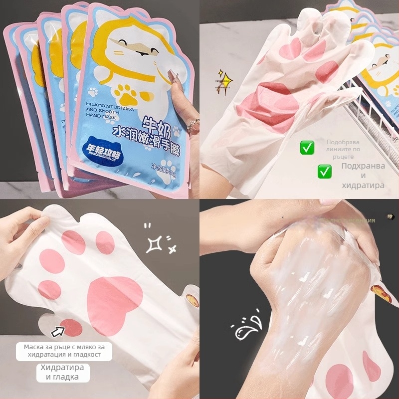 Млечна маска за ръце за хидратация и изглаждане с хиалуронова киселина и ниацинамид • нетно съдържание 0.050 g