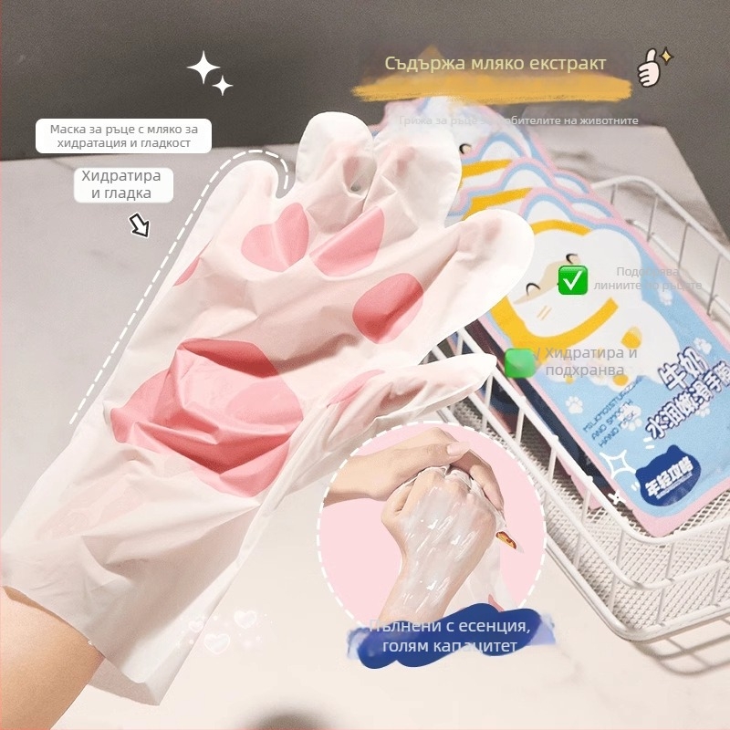 Млечна маска за ръце за хидратация и изглаждане с хиалуронова киселина и ниацинамид • нетно съдържание 0.050 g