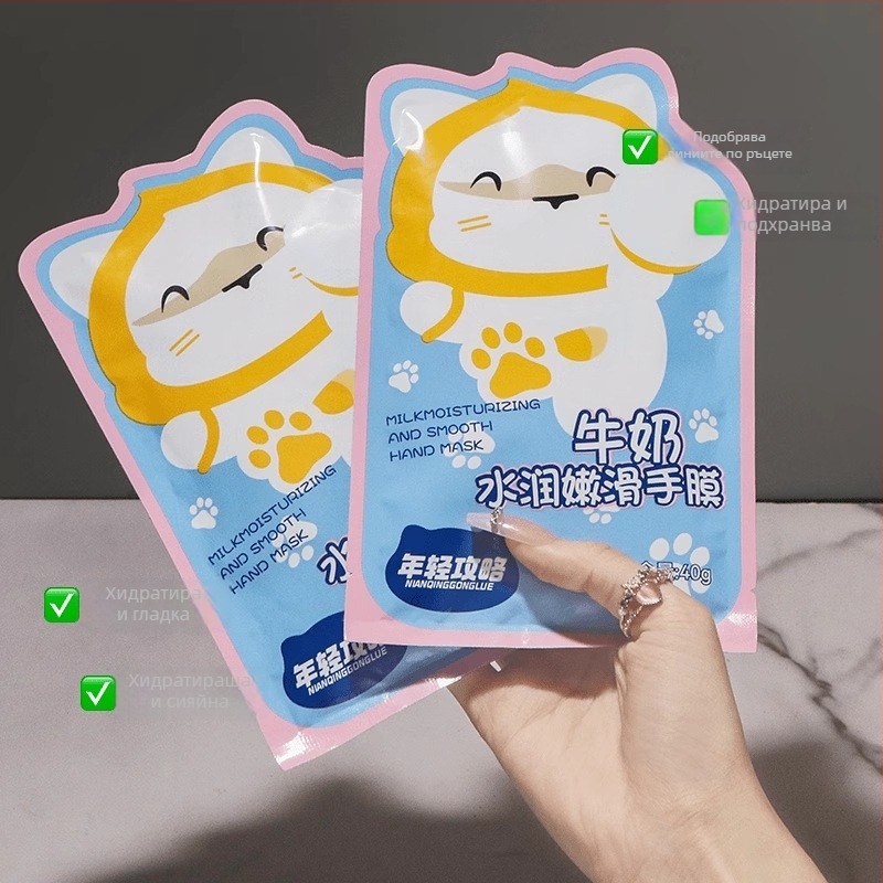 Млечна маска за ръце за хидратация и изглаждане с хиалуронова киселина и ниацинамид • нетно съдържание 0.050 g