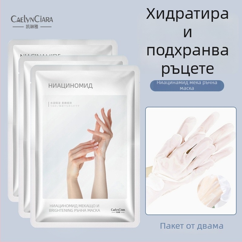 Ниацинамидова маска за ръце – хидратираща и изсветляваща тена, паста, 36 g Kalinya