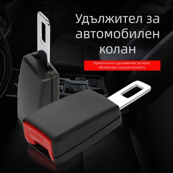 Автомобилен удължител за колан за безопасност с клип и удължителен конектор — полиестер, тегло 120 g, марка JYNB, тип Практичен