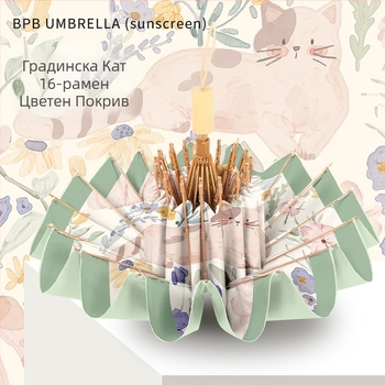 16-ребърно усилен чадър в китайски стил за слънце и дъжд, UV защита над 50, сгъваем, алуминиеви спици