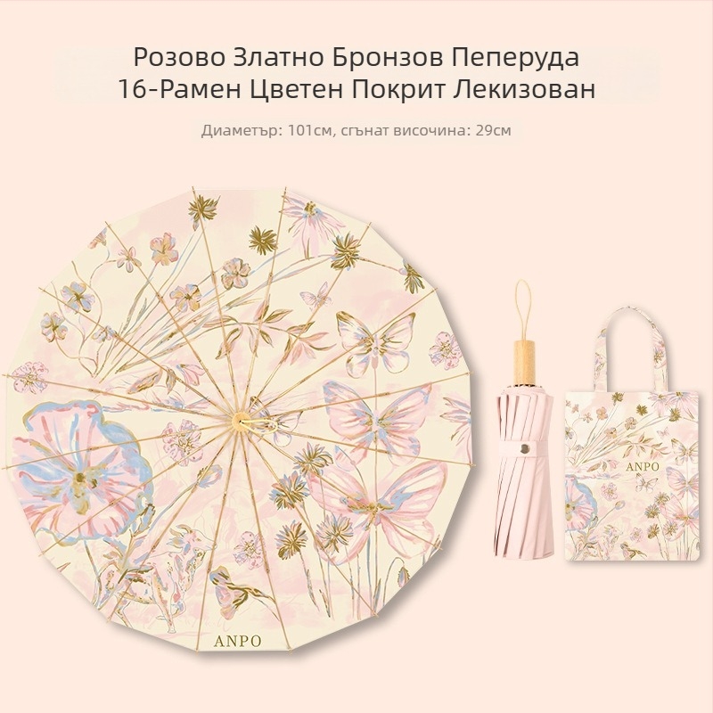 16-ребърно усилен чадър в китайски стил за слънце и дъжд, UV защита над 50, сгъваем, алуминиеви спици