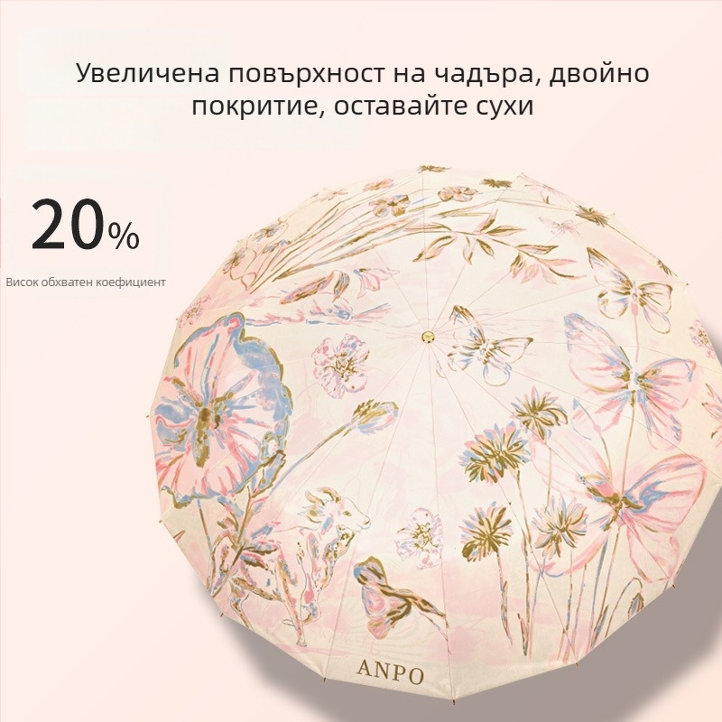 16-ребърно усилен чадър в китайски стил за слънце и дъжд, UV защита над 50, сгъваем, алуминиеви спици