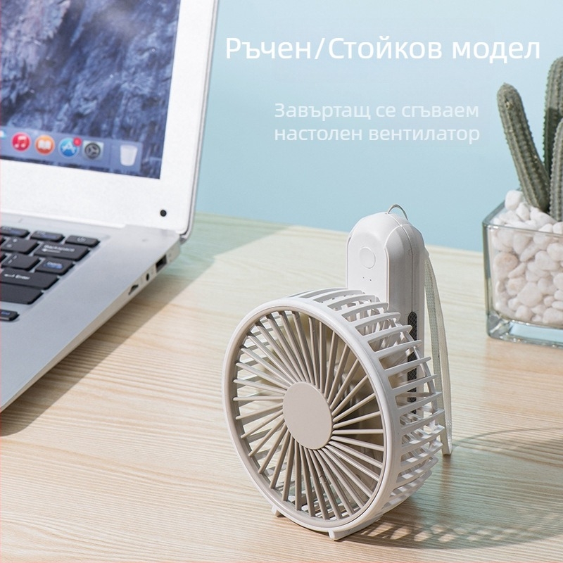 Ръчен USB вентилатор, сгъваем преносим мини вентилатор, безчетков мотор, 5V/2W, вградена 1200mAh батерия, 3 скорости, време на работа 3–6 ч