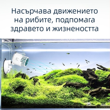 WaterBear вълнообразуваща помпа за аквариум, филтрация, вал от неръждаема стомана, 280–360 г