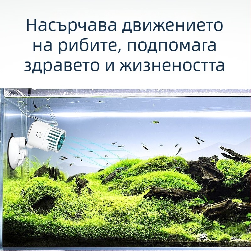WaterBear вълнообразуваща помпа за аквариум, филтрация, вал от неръждаема стомана, 280–360 г