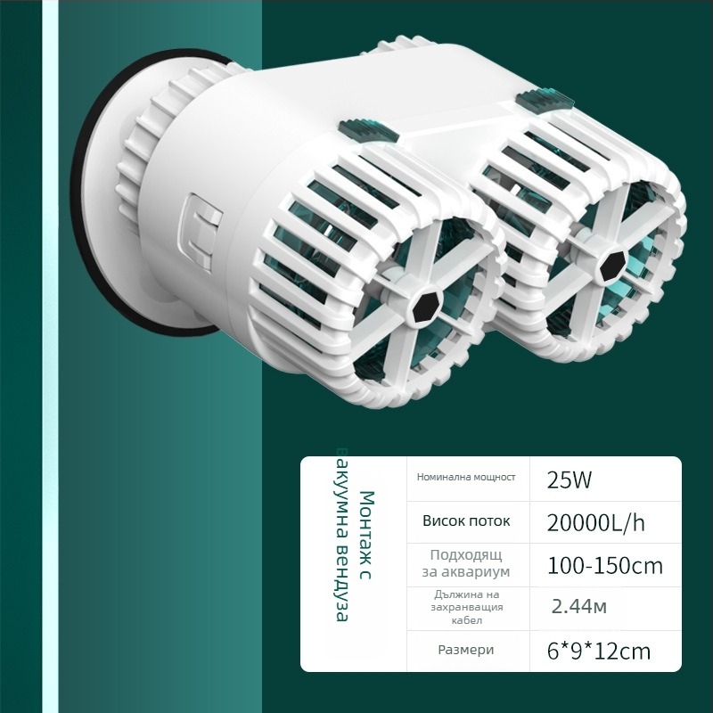 WaterBear вълнообразуваща помпа за аквариум, филтрация, вал от неръждаема стомана, 280–360 г