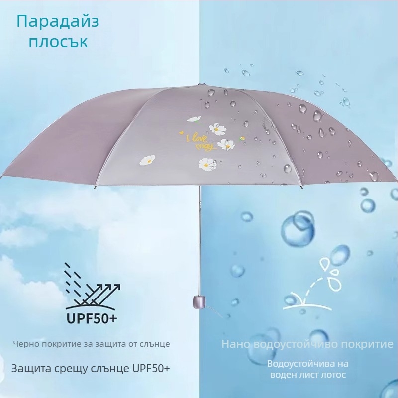 Молив чадър за слънце с 7-рамен стоманен скелет, ръчно отваряне/затваряне, полиестерен плат 190T, UV защита UPF>50, възможност за печат на лого