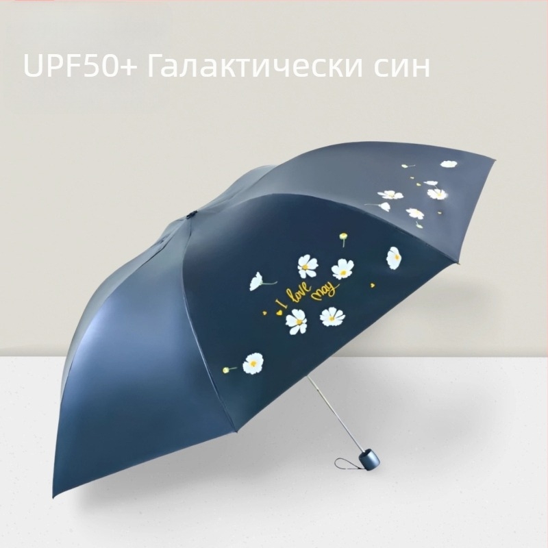 Молив чадър за слънце с 7-рамен стоманен скелет, ръчно отваряне/затваряне, полиестерен плат 190T, UV защита UPF>50, възможност за печат на лого