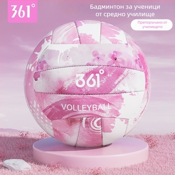361° Вътрешен тренировъчен волейбол за ученици от средното училище — PVC, машинно пришит, за тренировки и състезания