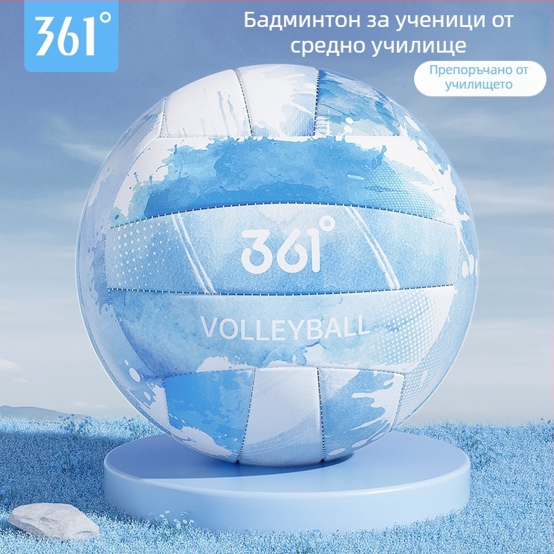 361° Вътрешен тренировъчен волейбол за ученици от средното училище — PVC, машинно пришит, за тренировки и състезания