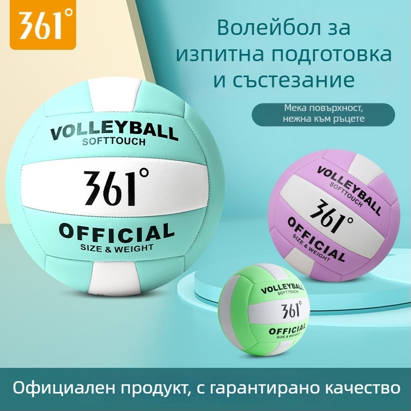 Волейболна топка – кожена, машинно пришита, плажен волейбол, печат на лого възможен, персонализация налична