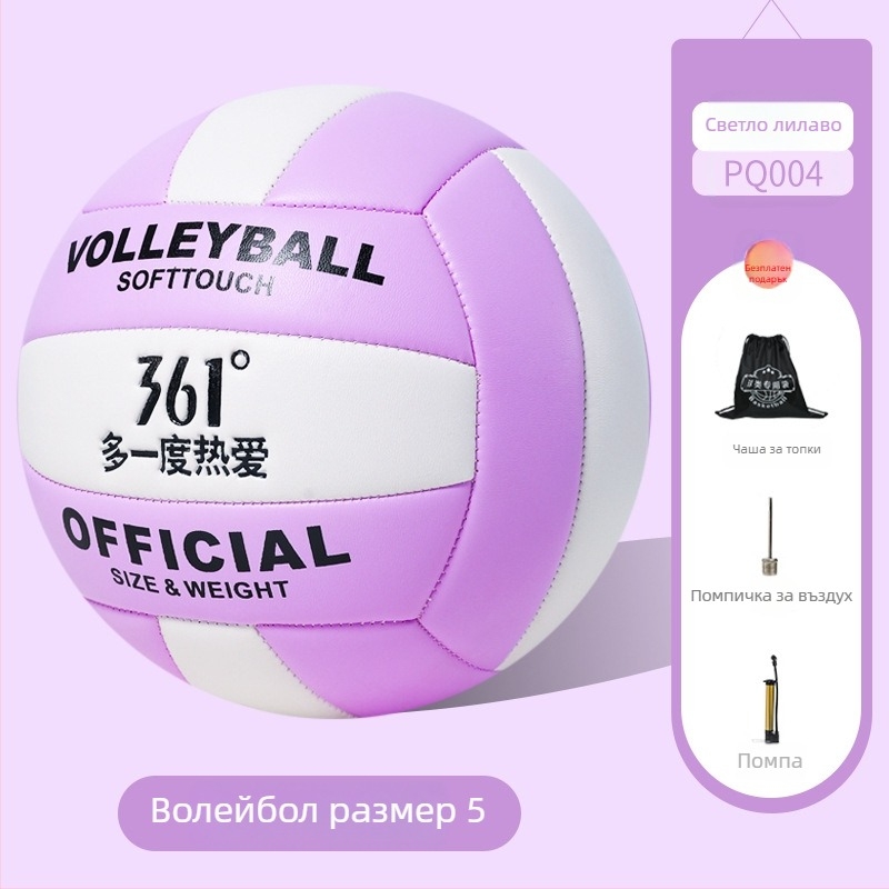 Волейболна топка – кожена, машинно пришита, плажен волейбол, печат на лого възможен, персонализация налична